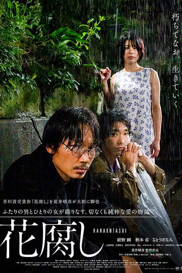 A Spoiling Rain Movie Poster