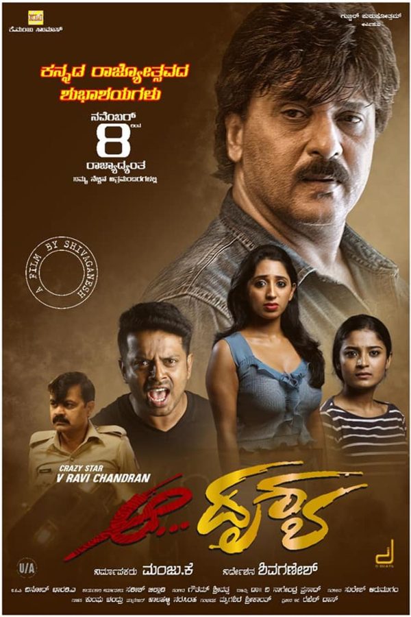 Aa Drushya Movie Poster