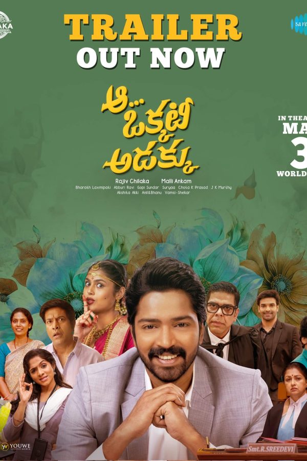 Aa Okkati Adakku Movie Poster