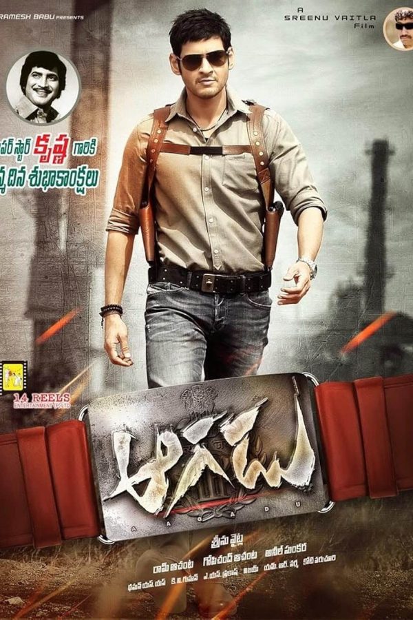 Aagadu Movie Poster