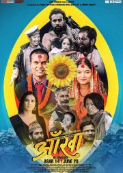 Aakhaa Movie Poster
