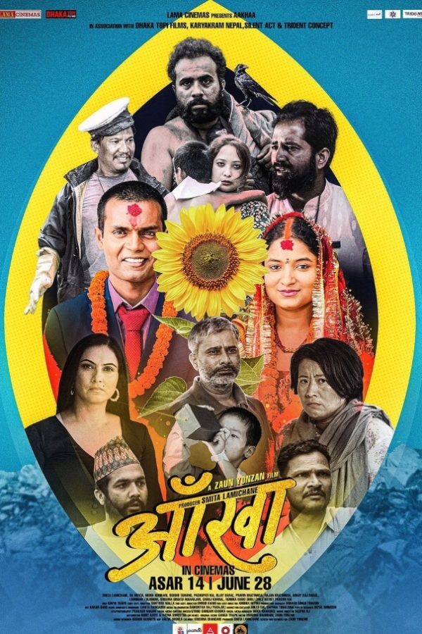 Aakhaa Movie Poster