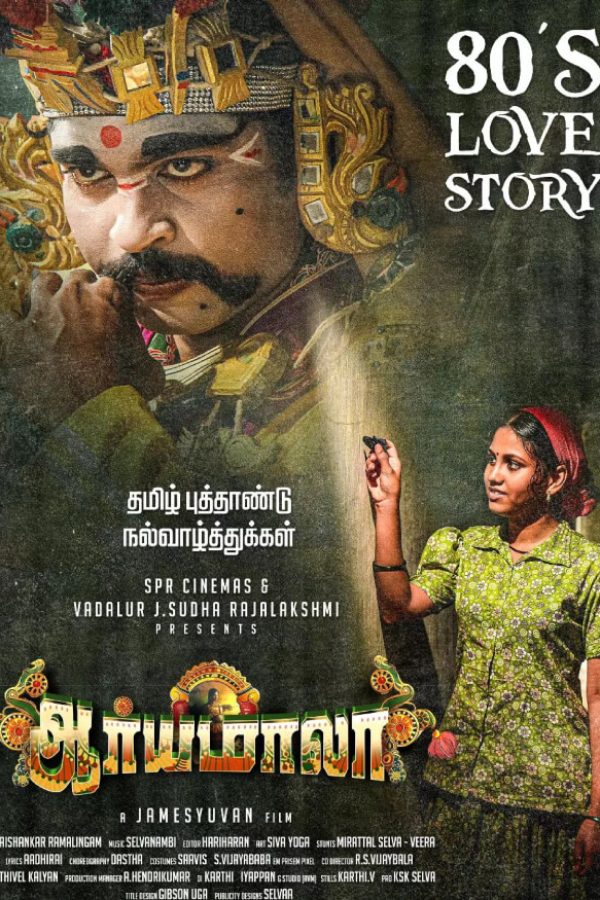 Aaryamala Movie Poster