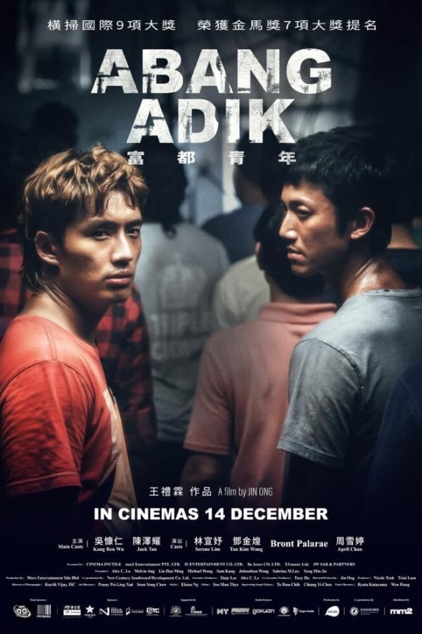 Abang Adik Movie Poster