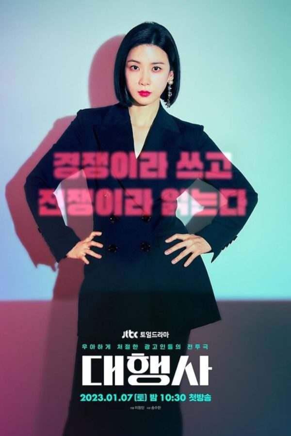 Agency TV Series Poster