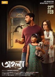 Ahalya Movie Poster