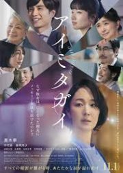 Aimitagai Movie Poster