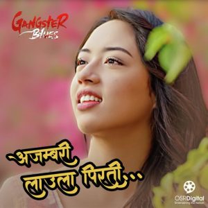 Ajambari Laula Pirati Lyrics - Kali Prasad Baskota, Melina Rai (Gangster Blues) | MP3 Download, Music Video, Song