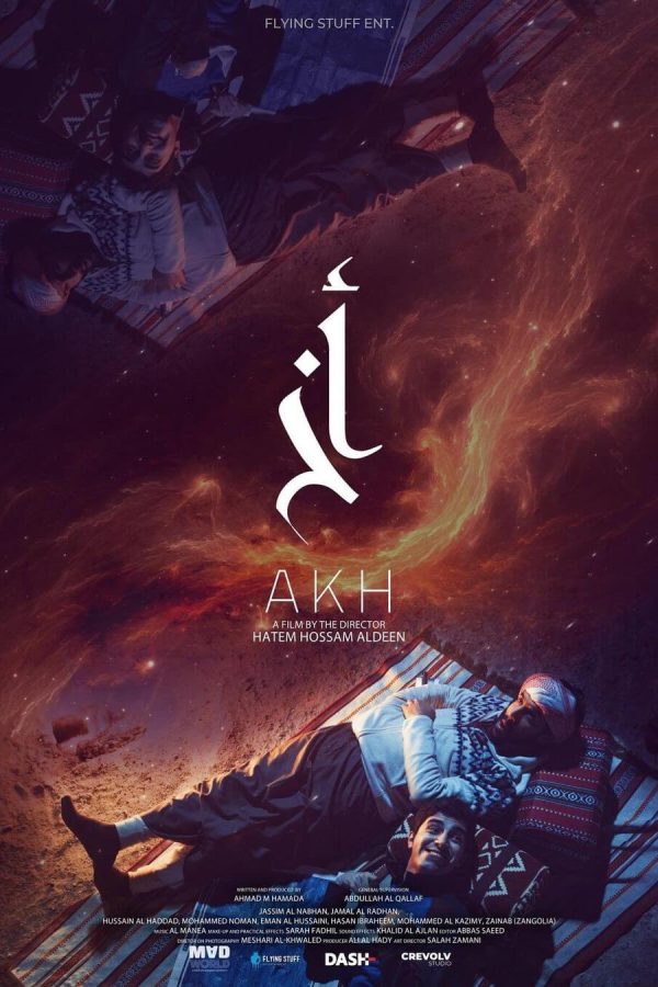 Akh Movie Poster