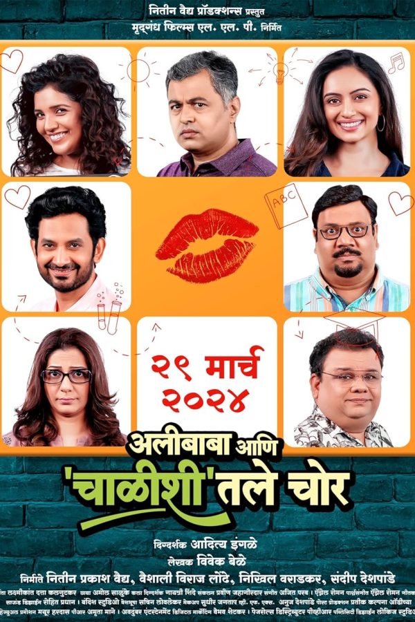 Alibaba Aani Chalishitale Chor Movie Poster