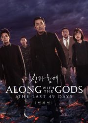 Along with the Gods: The Last 49 Days Movie Poster