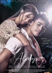 Always Movie (2022) Cast & Crew, Release Date, Story, Review, Poster, Trailer, Budget, Collection