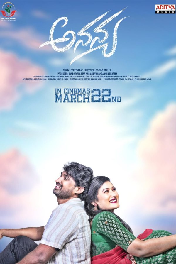 Ananya Movie Poster