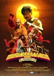 Anchakkallakokkan Movie Poster