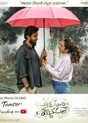 Anni Manchi Sakunamule Movie (2023) Cast, Release Date, Story, Budget, Collection, Poster, Trailer, Review