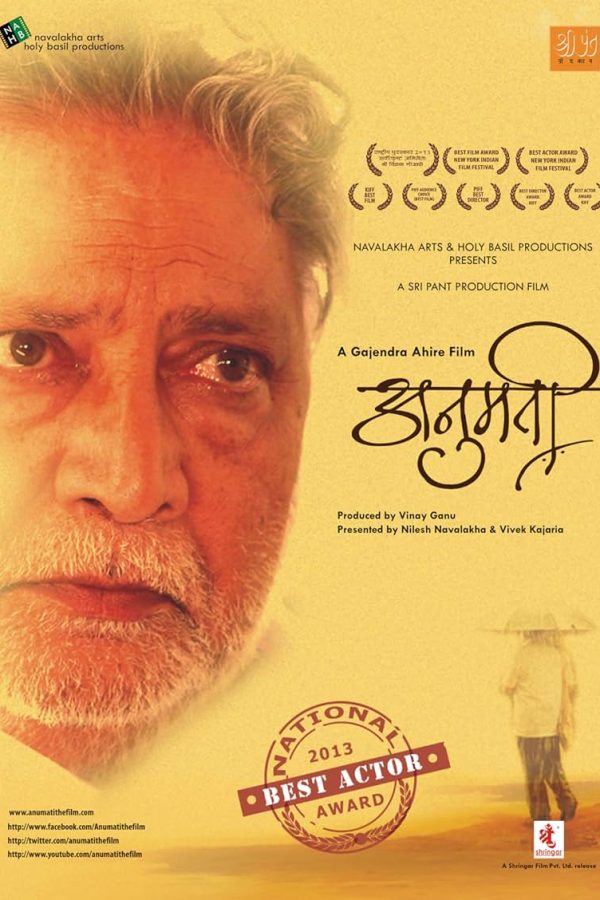 Anumati Movie Poster