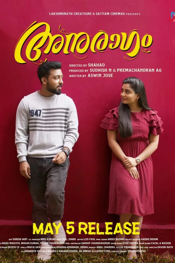 Anuragam Movie (2023) Cast, Release Date, Story, Budget, Collection, Poster, Trailer, Review