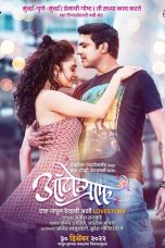 Autograph – Ek Japun Thevavi Ashi Lovestory Movie (2023) Cast, Release Date, Story, Budget, Collection, Poster, Trailer, Review