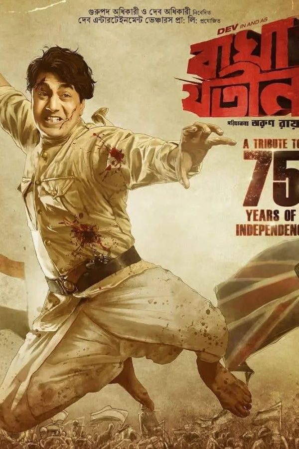 Bagha Jatin Movie (2023) Cast, Release Date, Story, Budget, Collection, Poster, Trailer, Review