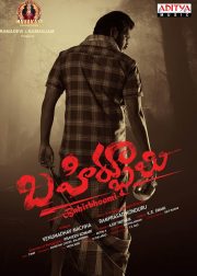 Bahirbhoomi Movie Poster