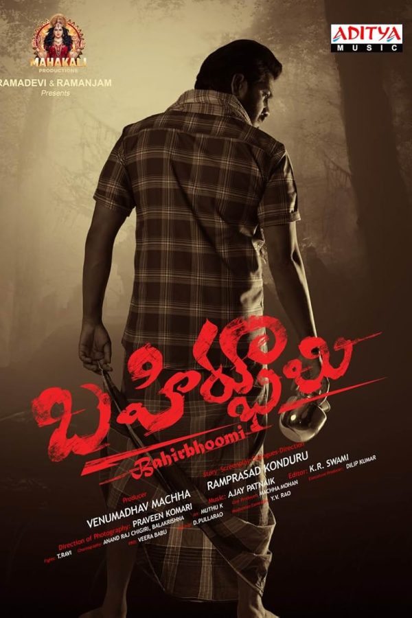 Bahirbhoomi Movie Poster