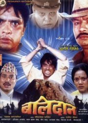 Balidaan Movie Poster