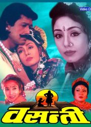 Basanti Movie Poster