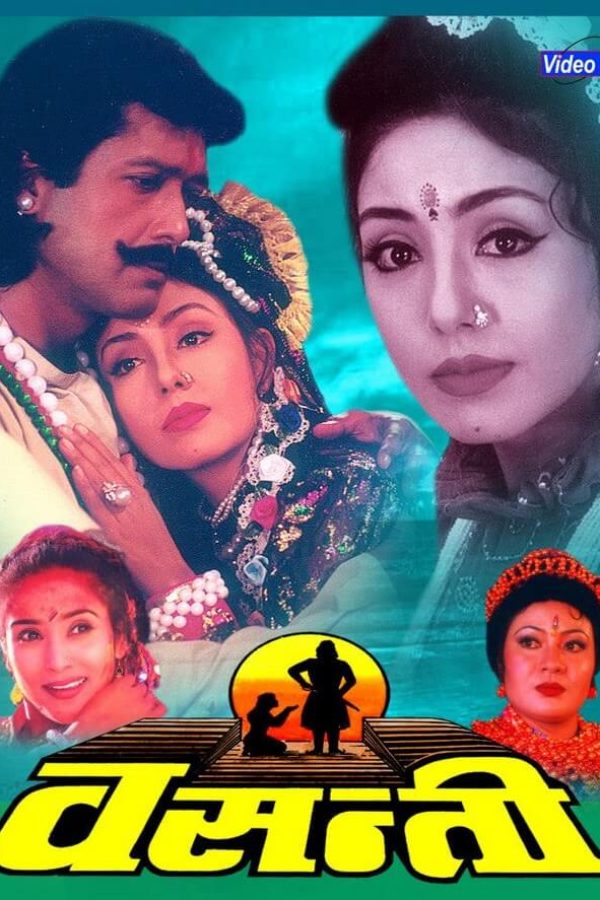 Basanti Movie Poster