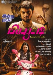 Beauty (Tamil) Movie Poster
