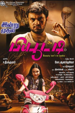 Beauty (Tamil) Movie Poster