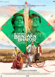 Bhagwan Bharose Movie Poster