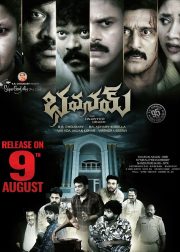 Bhavanam - The Haunted House Movie Poster