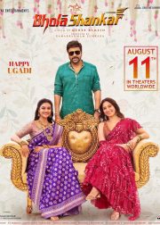 Bhola Shankar Movie (2023) Cast, Release Date, Story, Budget, Collection, Poster, Trailer, Review
