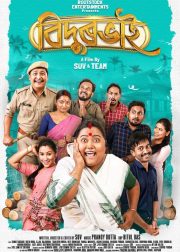 Bidurbhai Movie Poster