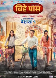 Bihe Pass Movie (2023) Cast, Release Date, Story, Budget, Collection, Poster, Trailer, Review