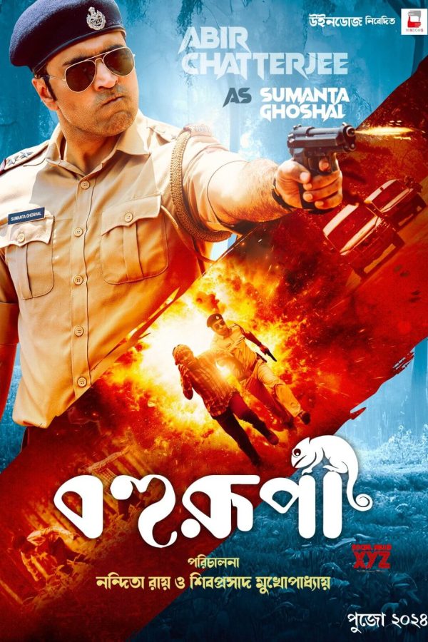 Bohurupi Movie Poster