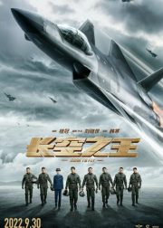 Born to Fly Movie (2023) Cast, Release Date, Story, Budget, Collection, Poster, Trailer, Review