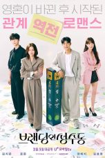 Branding in Seongsu TV Series Poster