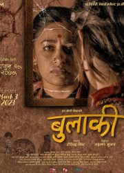 Bulaki Movie (2023) Cast, Release Date, Story, Budget, Collection, Poster, Trailer, Review