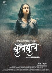 Bulbul Movie (2019) Cast & Crew, Release Date, Story, Review, Poster, Trailer, Budget, Collection