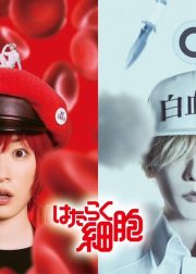 Cells at Work! Movie Poster