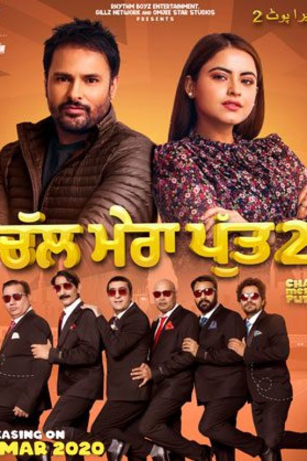 Chal Mera Putt 2 Movie (2020) Cast, Release Date, Story, Review, Poster, Trailer, Budget, Collection