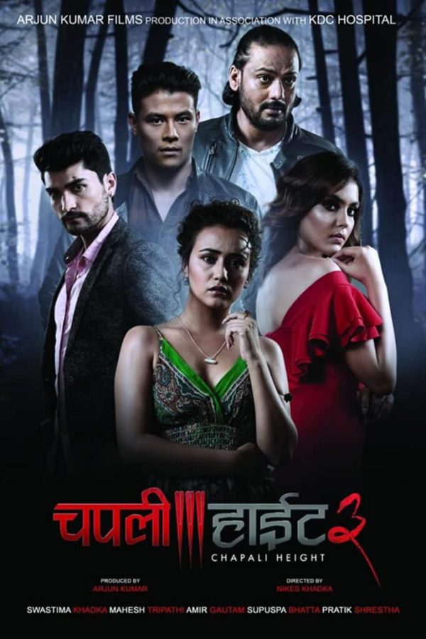 Chapali Height 3 Movie (2022) Cast & Crew, Release Date, Story, Review, Poster, Trailer, Songs