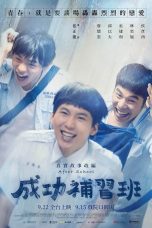 Cheng gong bu xi ban Movie Poster