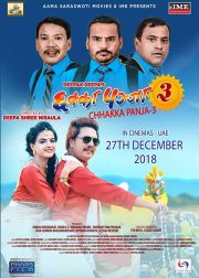 Chhakka Panja 3 Movie (2018) Cast & Crew, Release Date, Story, Review, Poster, Trailer, Budget, Collection