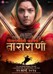 Chhatrapati Tararani Movie Poster