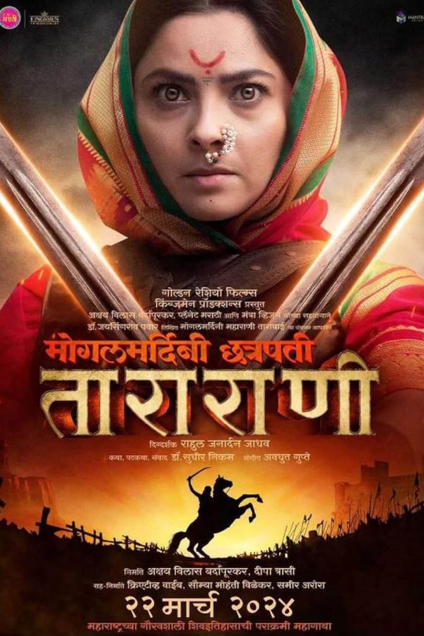 Chhatrapati Tararani Movie Poster