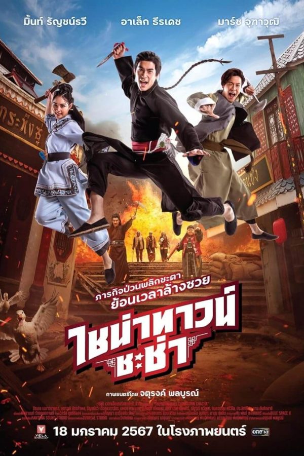 Chinatown Chacha Movie Poster