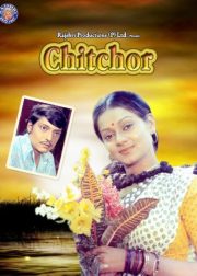 Chitchor Movie Poster