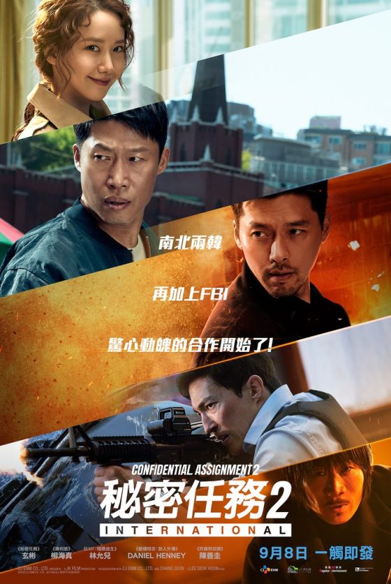 Confidential Assignment 2: International Movie (2022) Cast, Release Date, Story, Budget, Collection, Poster, Trailer, Review